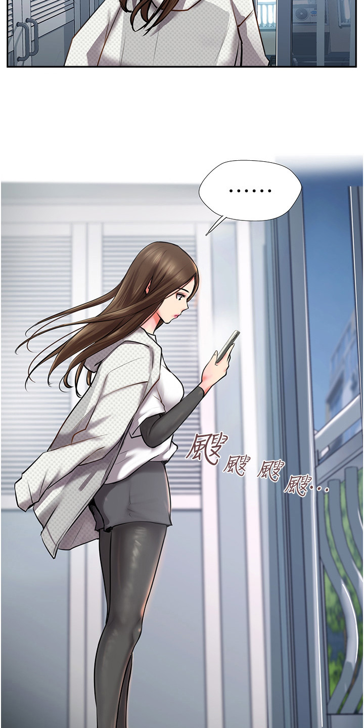 登山棍漫画,第9章：巧合1图