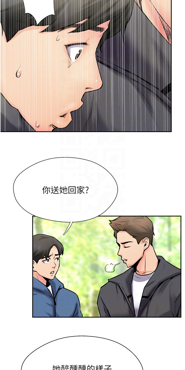 登山手机排行榜漫画,第7章：通话记录2图