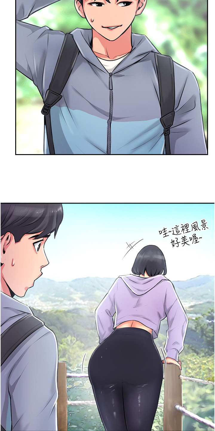 登山手机排行榜漫画,第1章：登山社2图