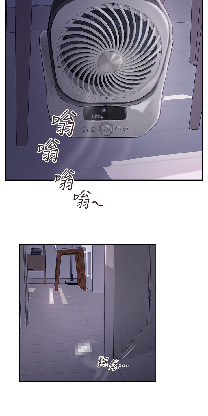 登山社团漫画,第9章：巧合2图
