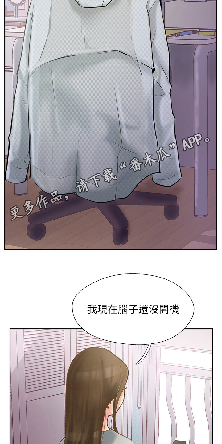 登山队报名漫画,第8章：睡得很死1图