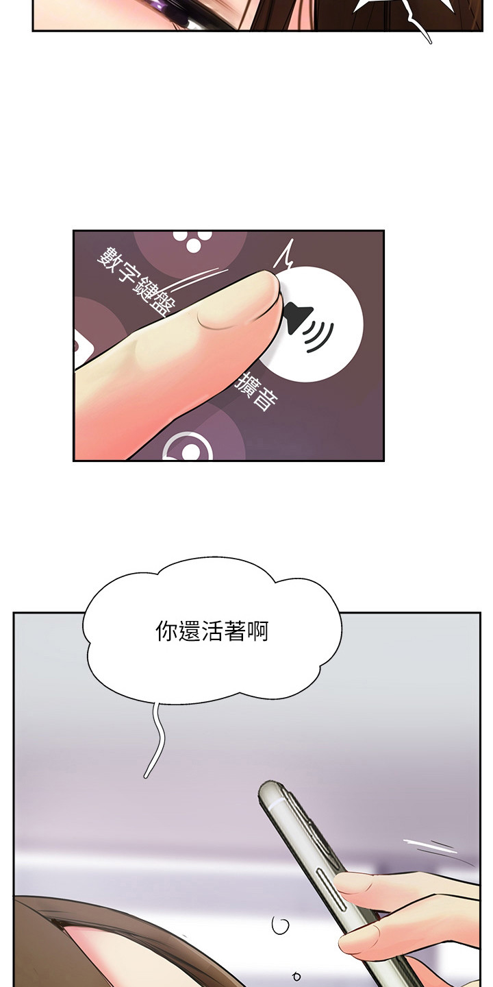 登山鞋哪个牌子质量好漫画,第8章：睡得很死2图