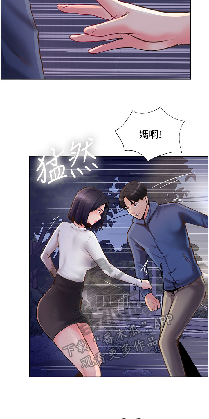 登山社团漫画,第16章：警告1图