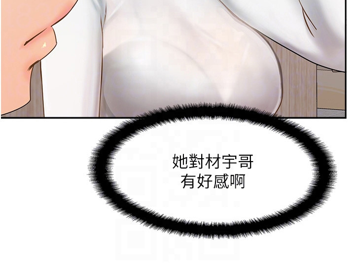 登山自行车漫画,第16章：警告1图