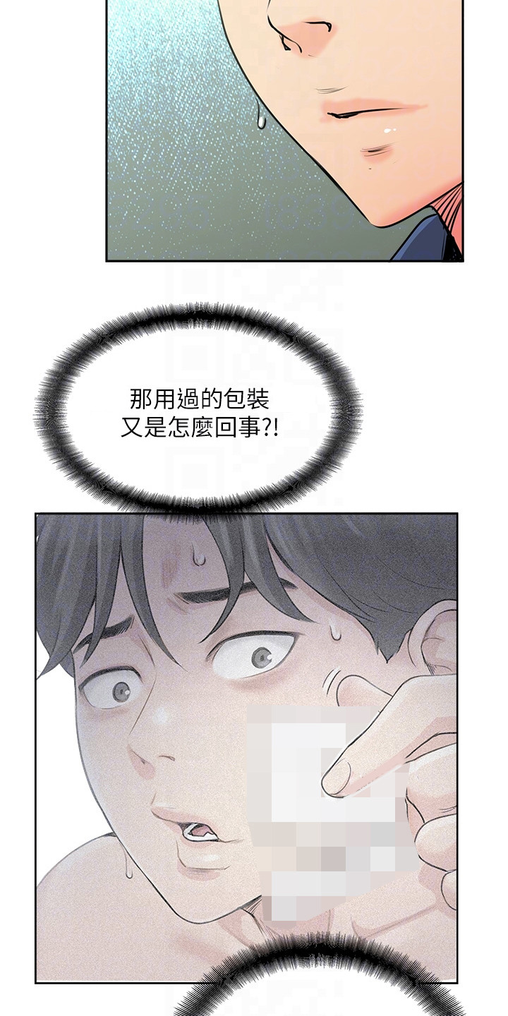 登山赛车2小五漫画,第7章：通话记录1图