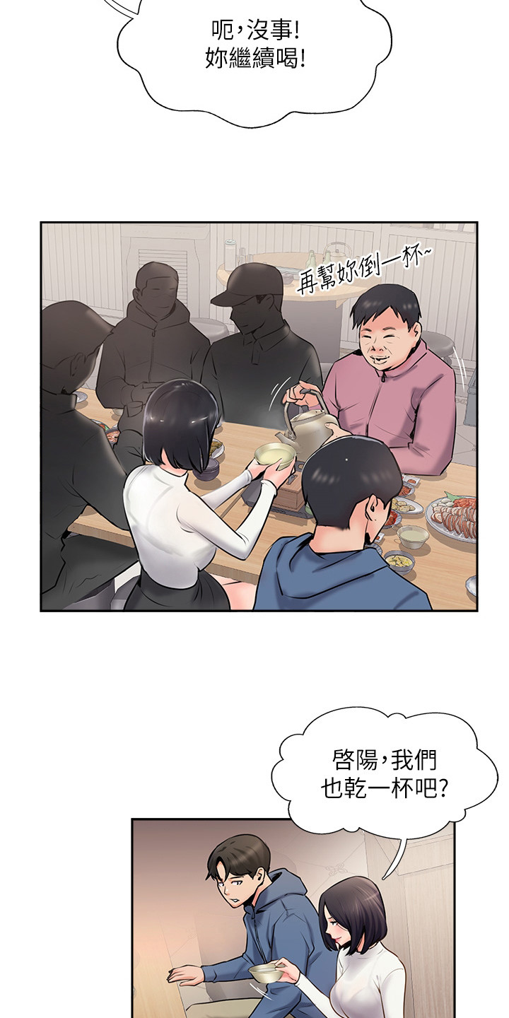 登山杖什么牌子比较好漫画,第12章：小动作1图