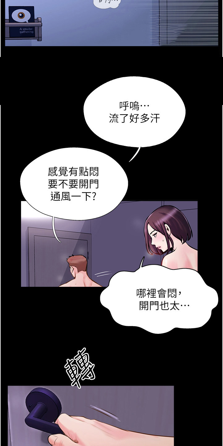 登山棍漫画,第8章：睡得很死2图