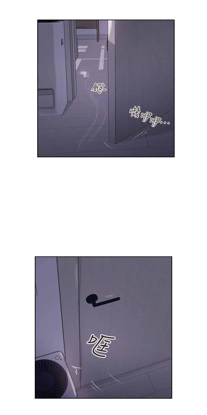 登山社团漫画,第9章：巧合1图