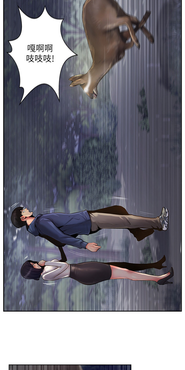 登鹳雀楼漫画,第18章：紧张2图
