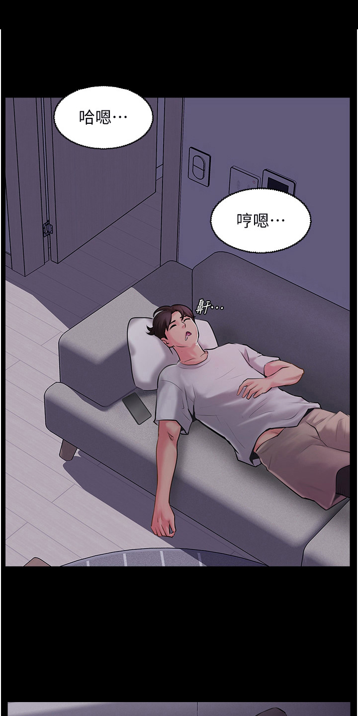 登山绳子为什么没有15mm粗的漫画,第9章：巧合1图