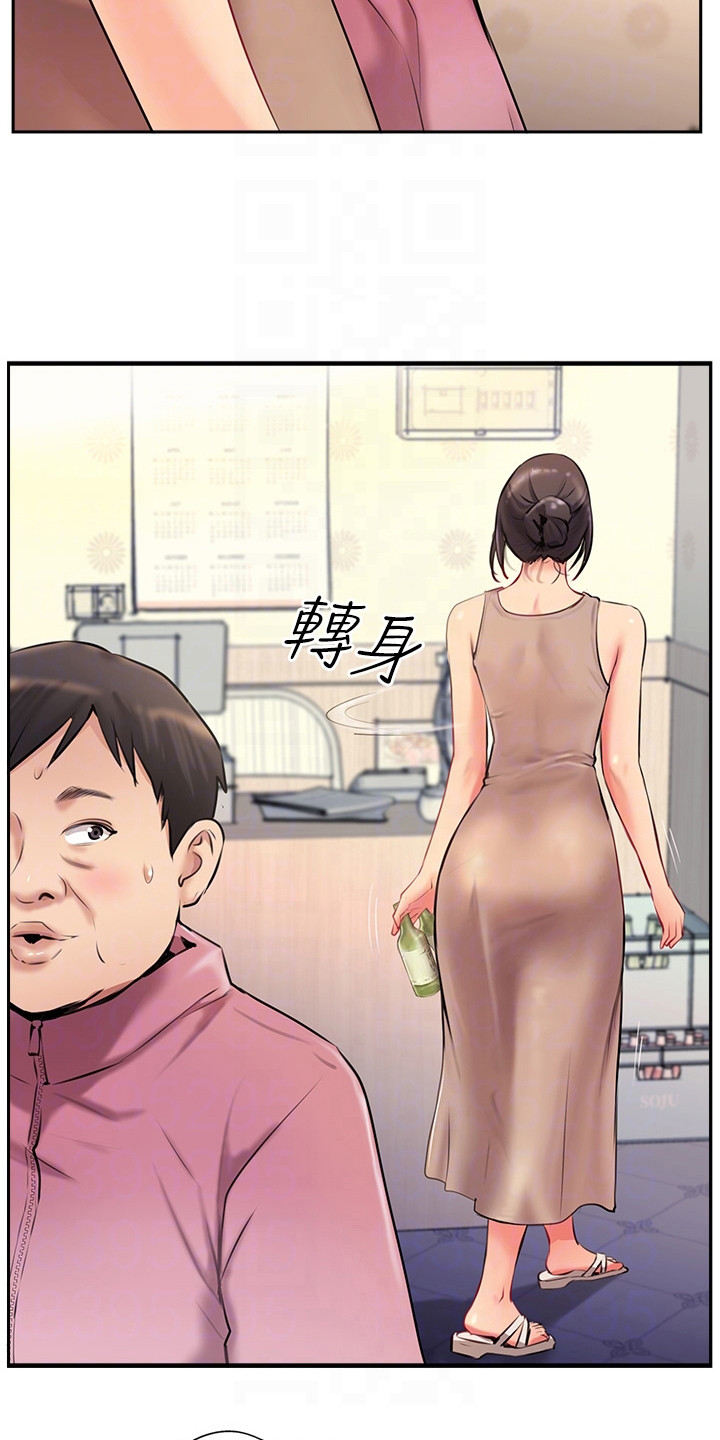 登山摄影漫画,第10章：老板娘2图