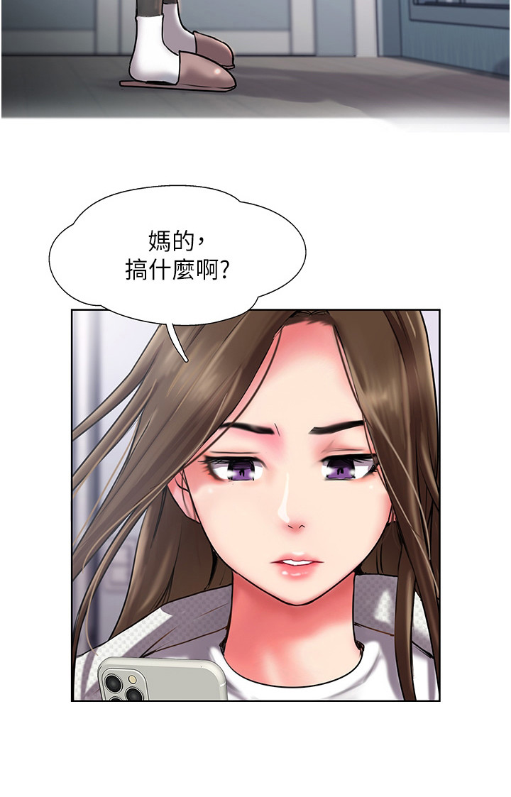 登山棍漫画,第9章：巧合2图