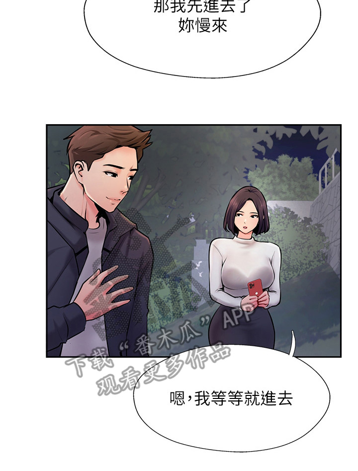 登山赛车2小五漫画,第13章：加料2图
