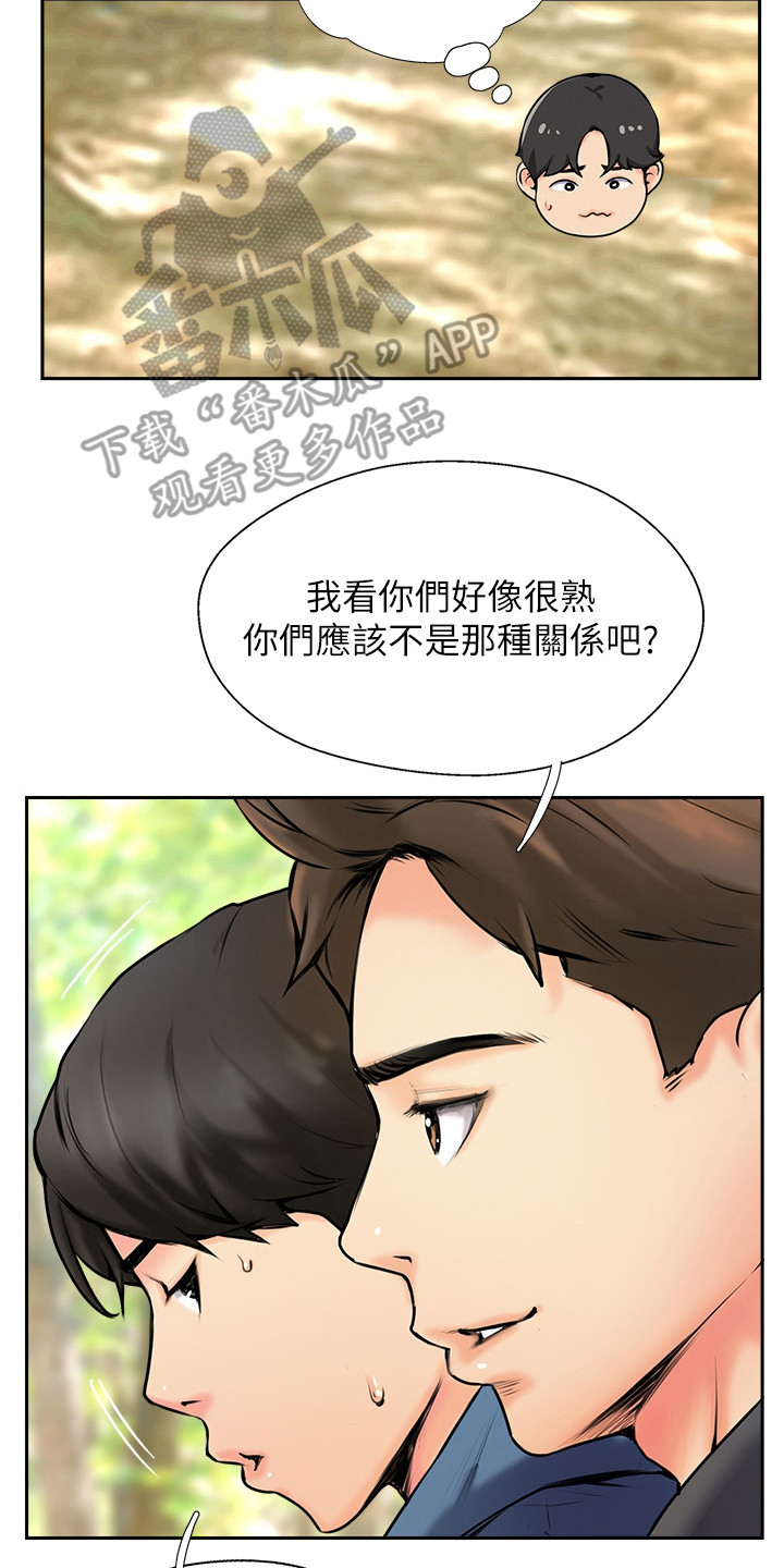 登山手机排行榜漫画,第7章：通话记录2图