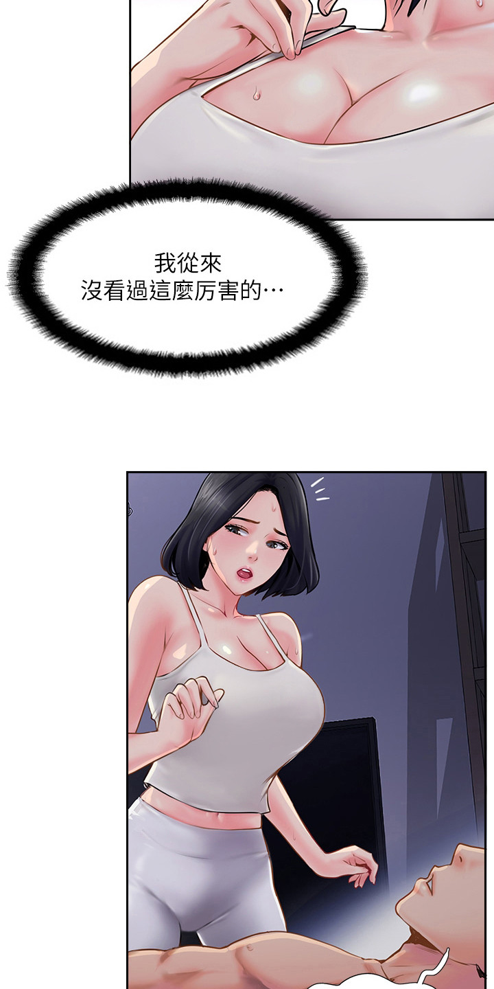 登山杖什么牌子比较好漫画,第14章：不可思议2图