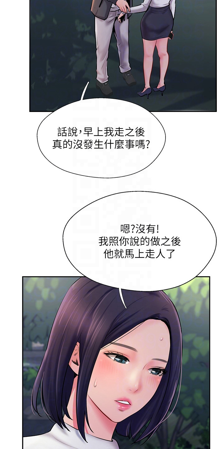 登山赛车2小五漫画,第13章：加料2图
