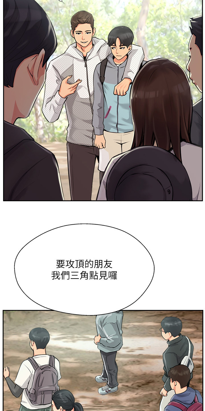 登山自行车漫画,第2章： 分组行动2图