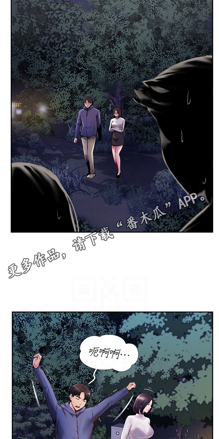 登山社团活动方案及预算漫画,第17章：吓一跳1图