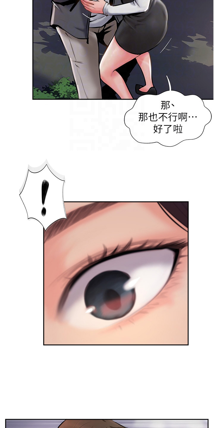 登山赛车2小五漫画,第13章：加料2图