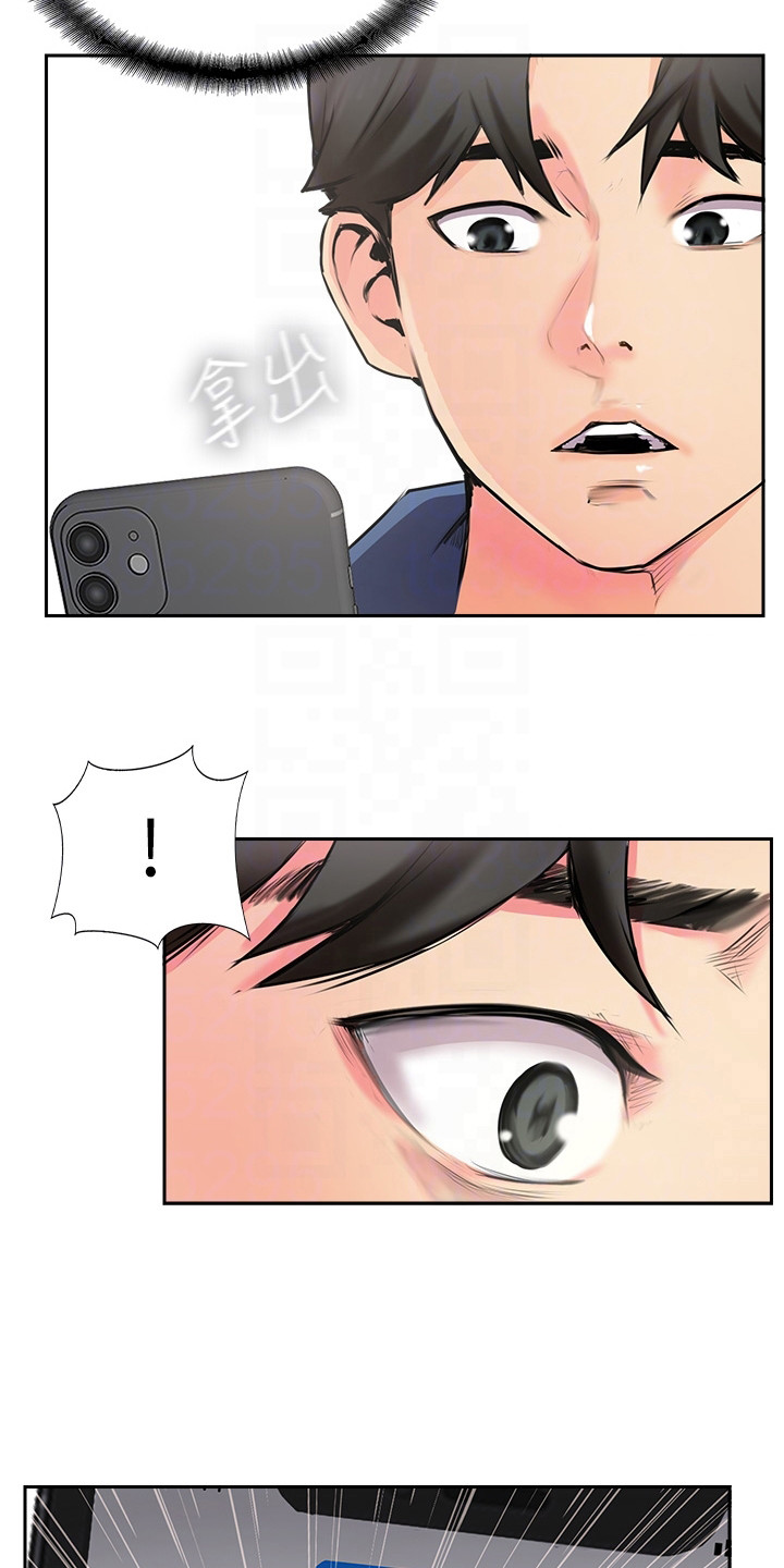登山赛车2小五漫画,第7章：通话记录2图