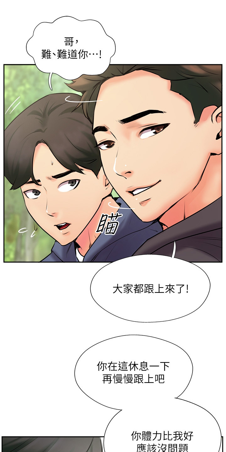 登山手机排行榜漫画,第7章：通话记录2图