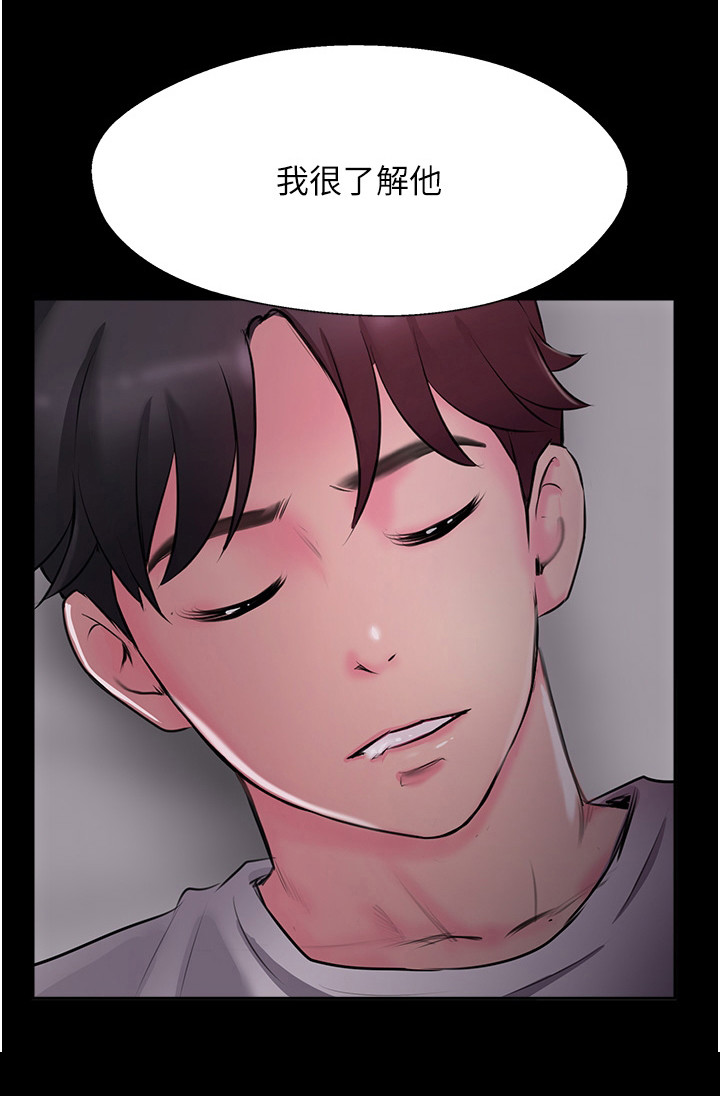 登山社团漫画,第8章：睡得很死1图