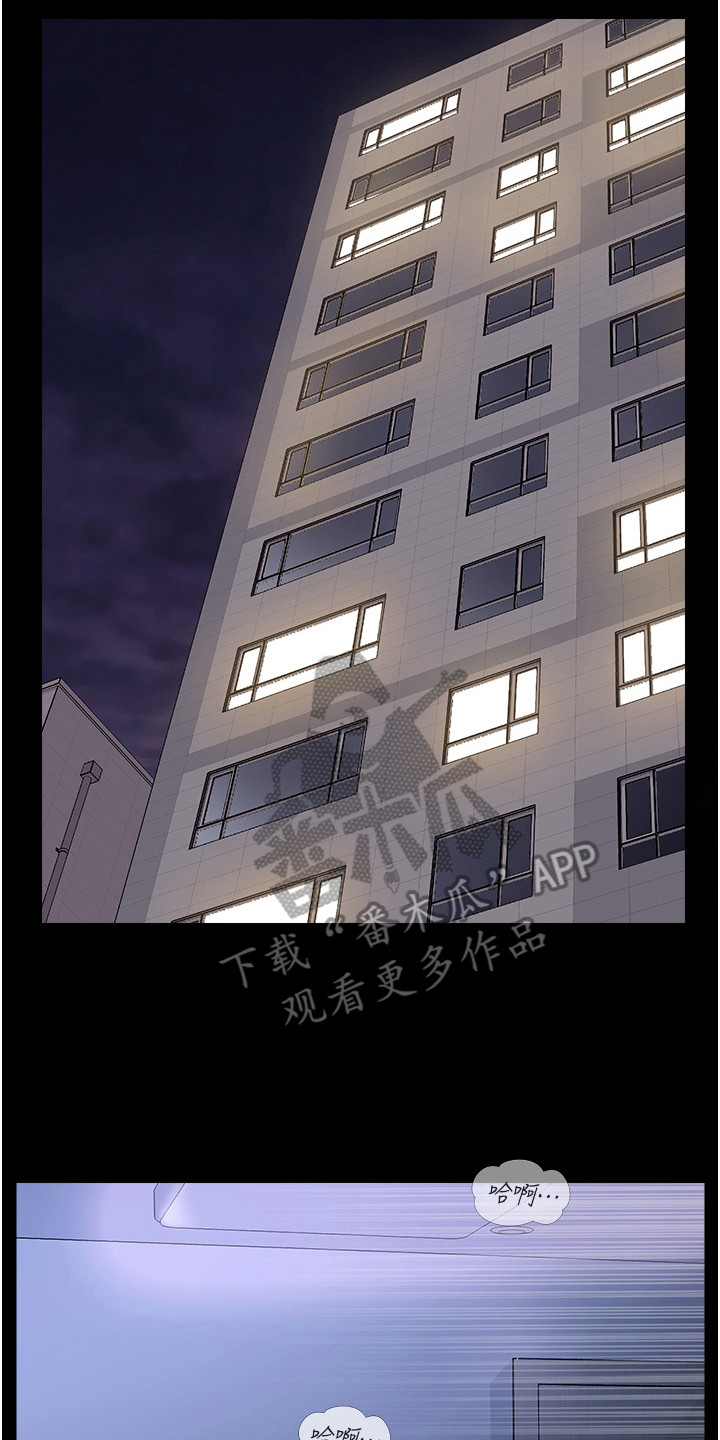 登山棍漫画,第8章：睡得很死1图
