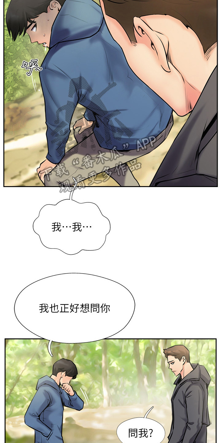 登山赛车2游戏玩法漫画,第6章：记不得了2图