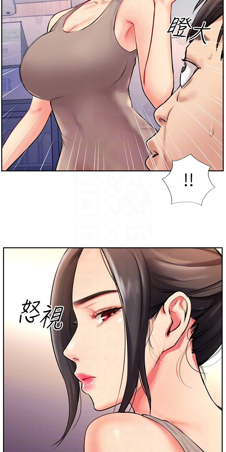 登山摄影漫画,第10章：老板娘1图