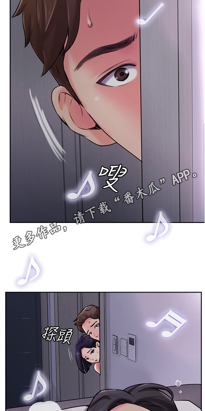 登山手机排行榜漫画,第9章：巧合1图