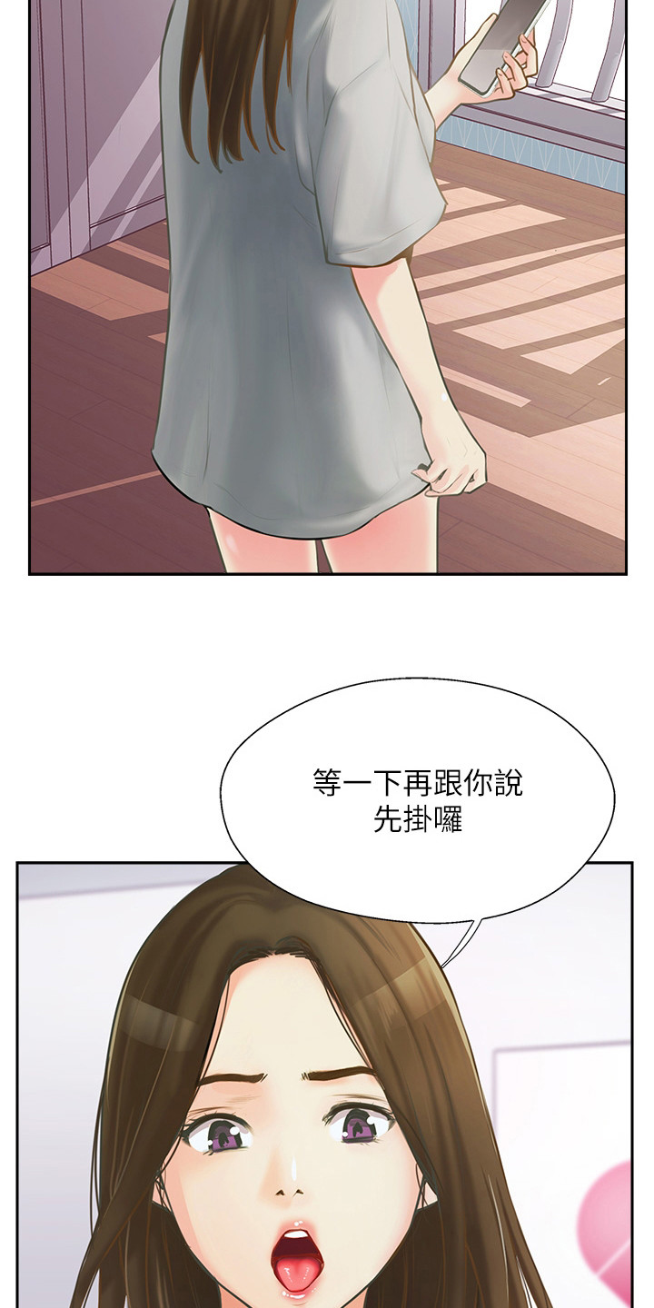 登山队报名漫画,第8章：睡得很死2图