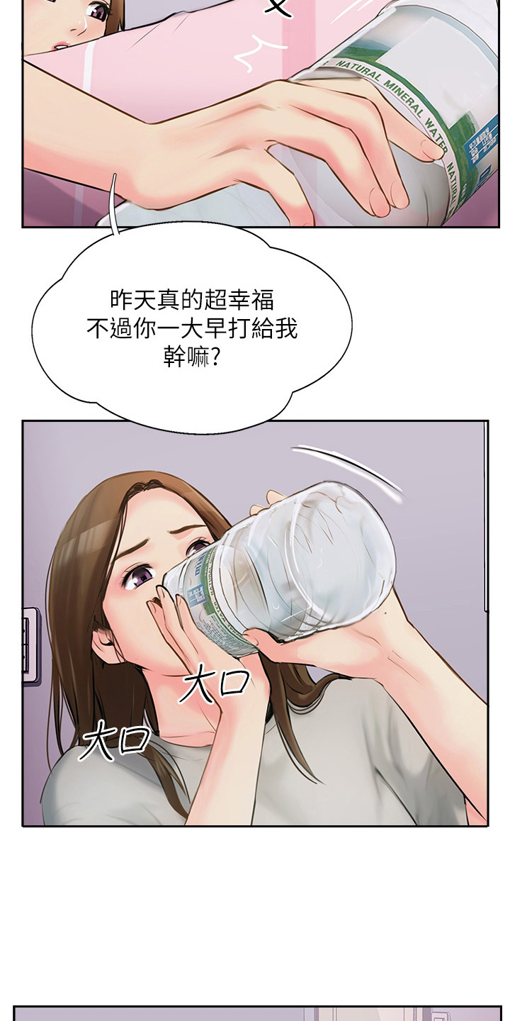 登山社团招新漫画,第8章：睡得很死1图