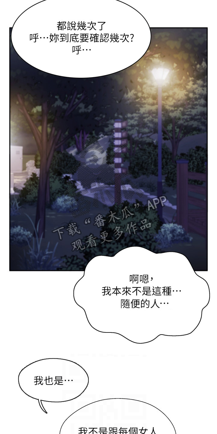 登山社团有哪些漫画,第17章：吓一跳2图