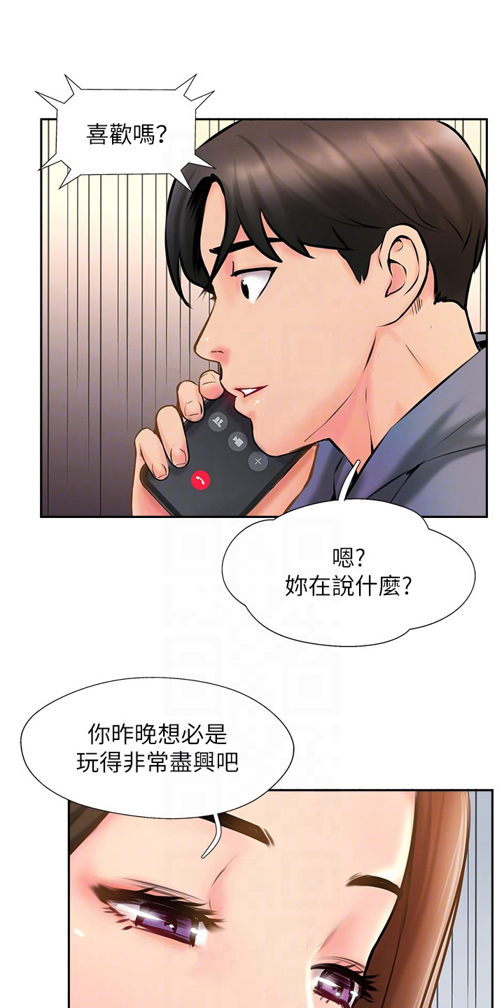 登山手机排行榜漫画,第16章：警告1图