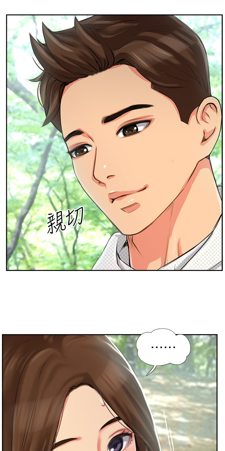 登山自行车漫画,第2章： 分组行动1图