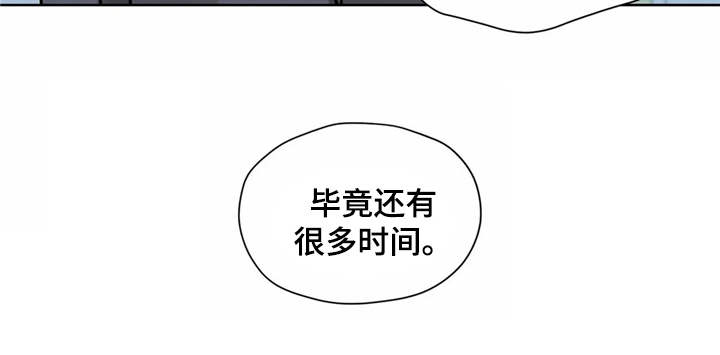 朋友的朋友是敌人漫画,第3章：有些冲动2图