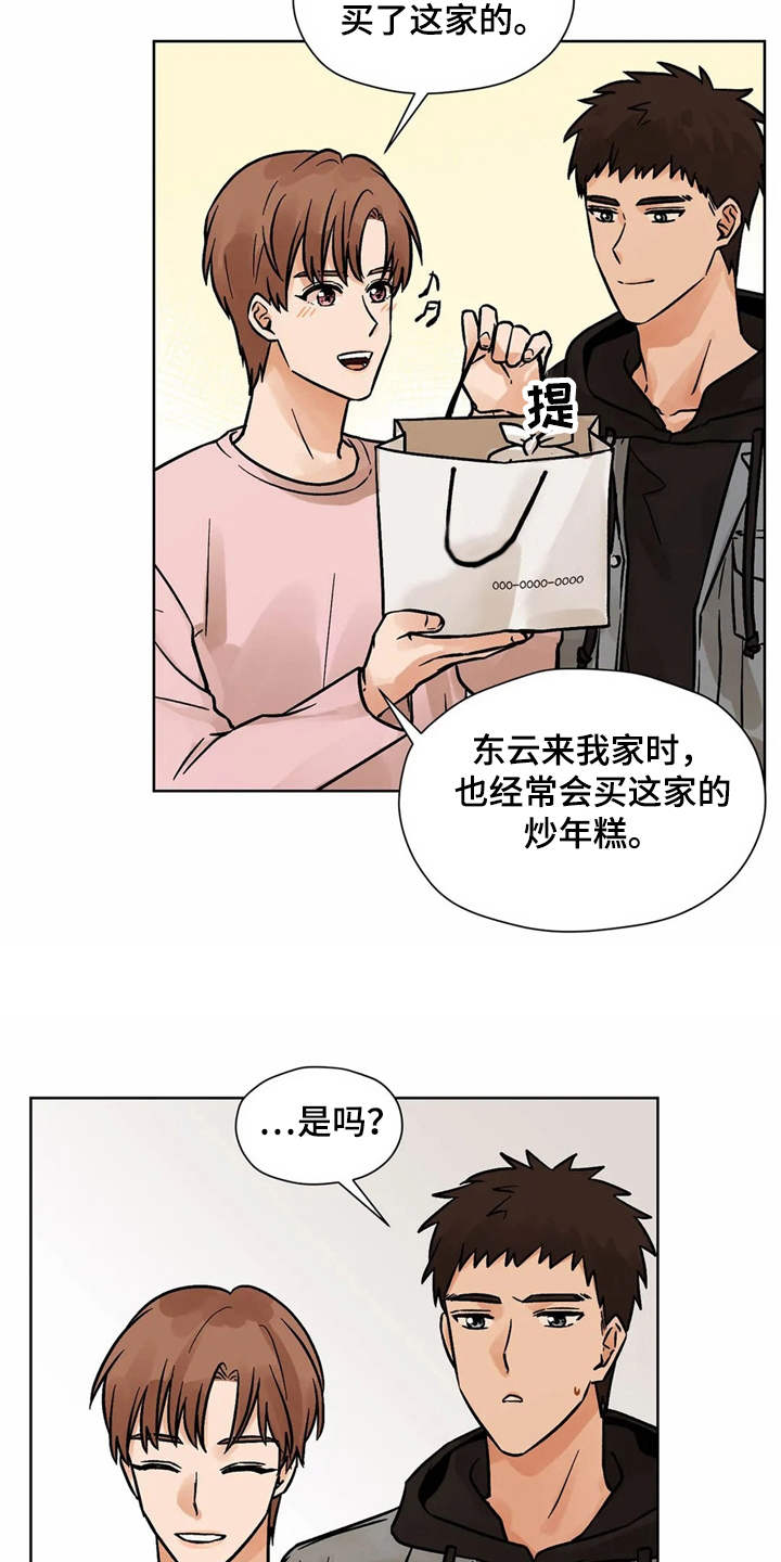 朋友的朋友生日怎么祝福漫画,第5章：相册2图