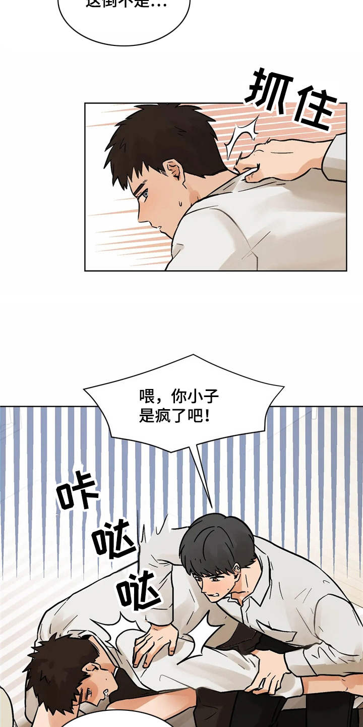 朋友的朋友生日怎么祝福漫画,第9章：吃醋1图