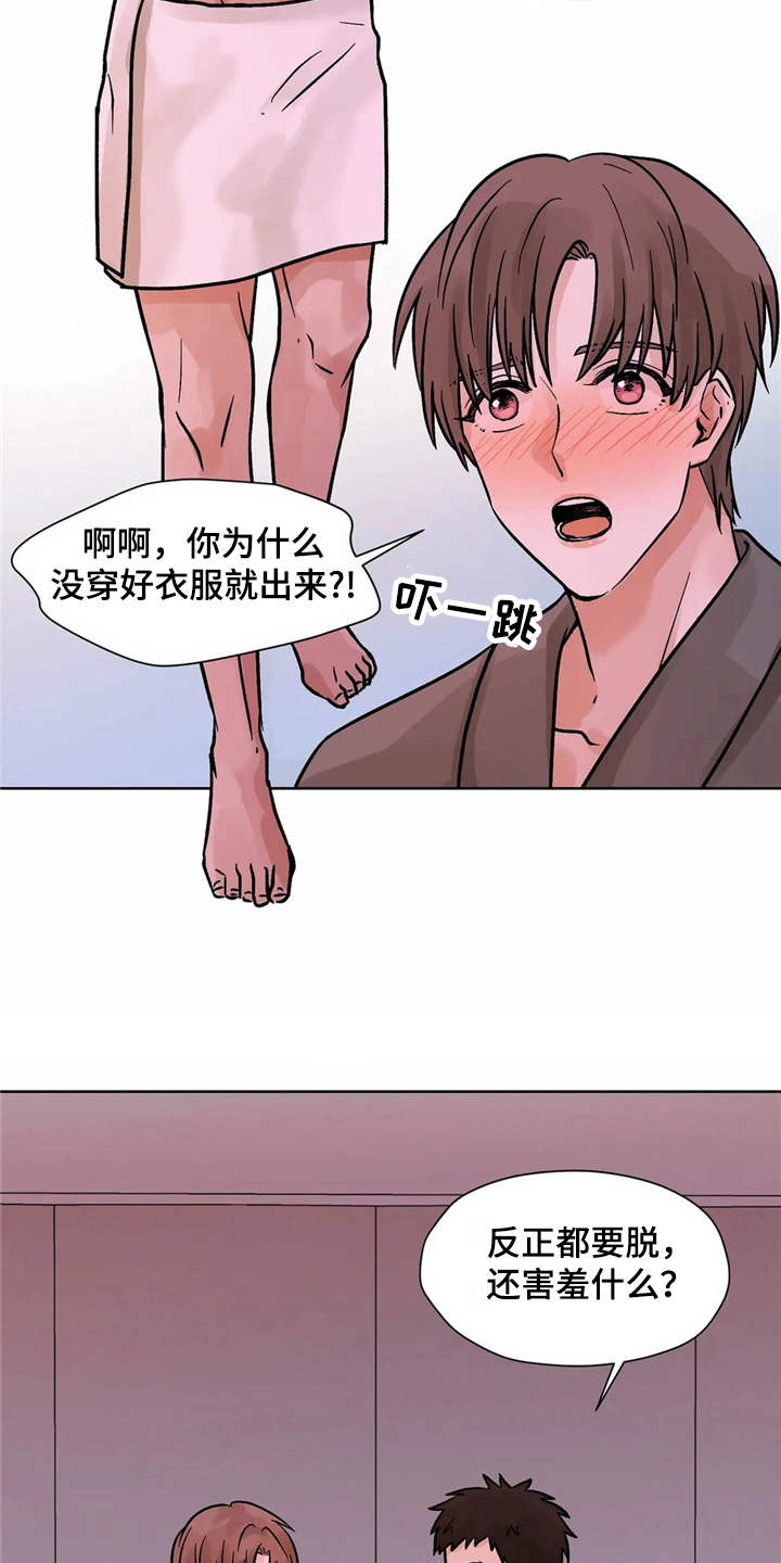朋友的朋友是敌人漫画,第3章：有些冲动2图
