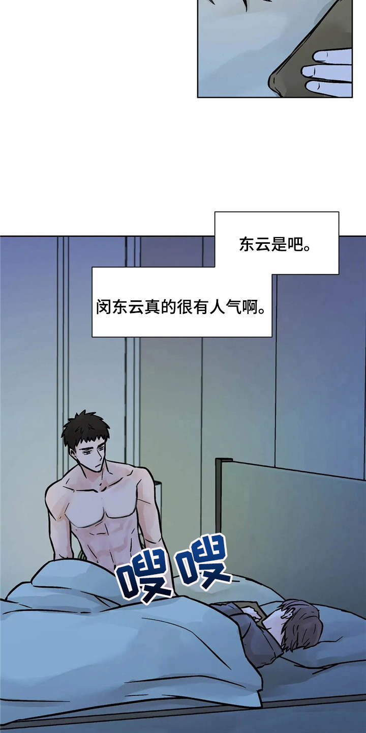 朋友的朋友圈没有入口漫画,第4章：心情微妙1图