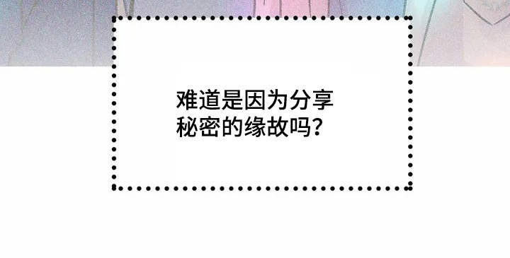 朋友的朋友漫画,第1章：好朋友1图