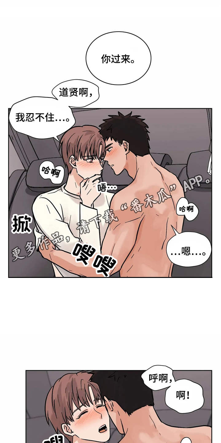 朋友的朋友生日该不该去漫画,第13章：努力2图