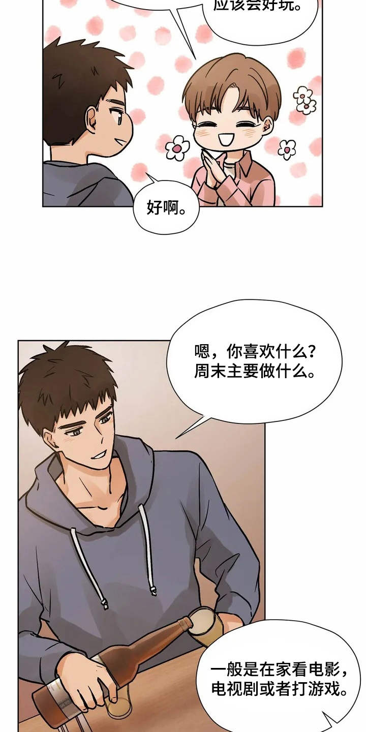 朋友的朋友的朋友可以认识全世界漫画,第2章：共同点2图