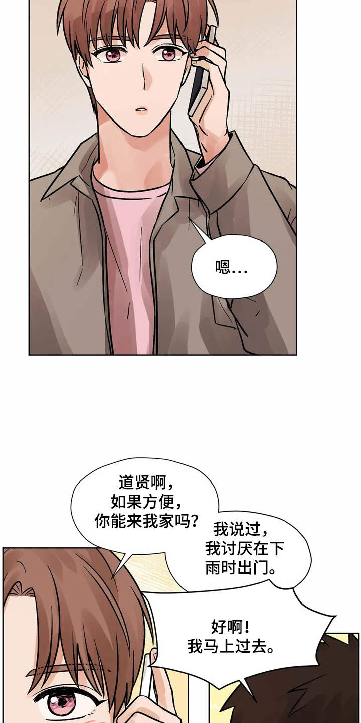 朋友的朋友生日怎么祝福漫画,第5章：相册2图