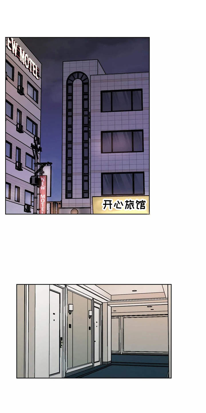 朋友的朋组词怎么组漫画,第3章：有些冲动2图