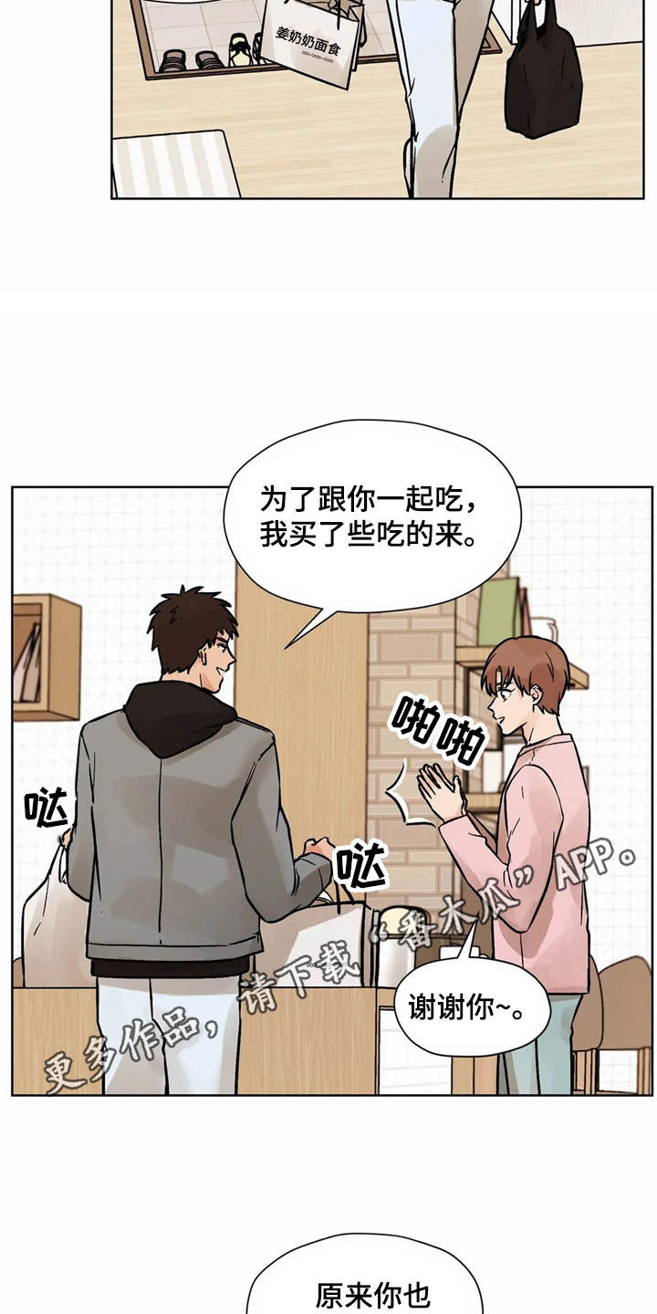 朋友的朋友生日怎么祝福漫画,第5章：相册1图