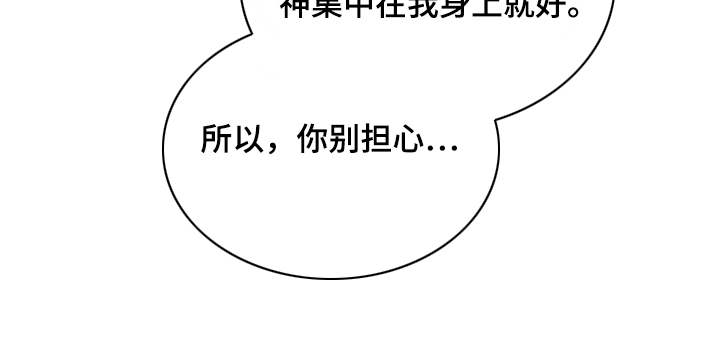 朋友的朋友是敌人漫画,第3章：有些冲动2图