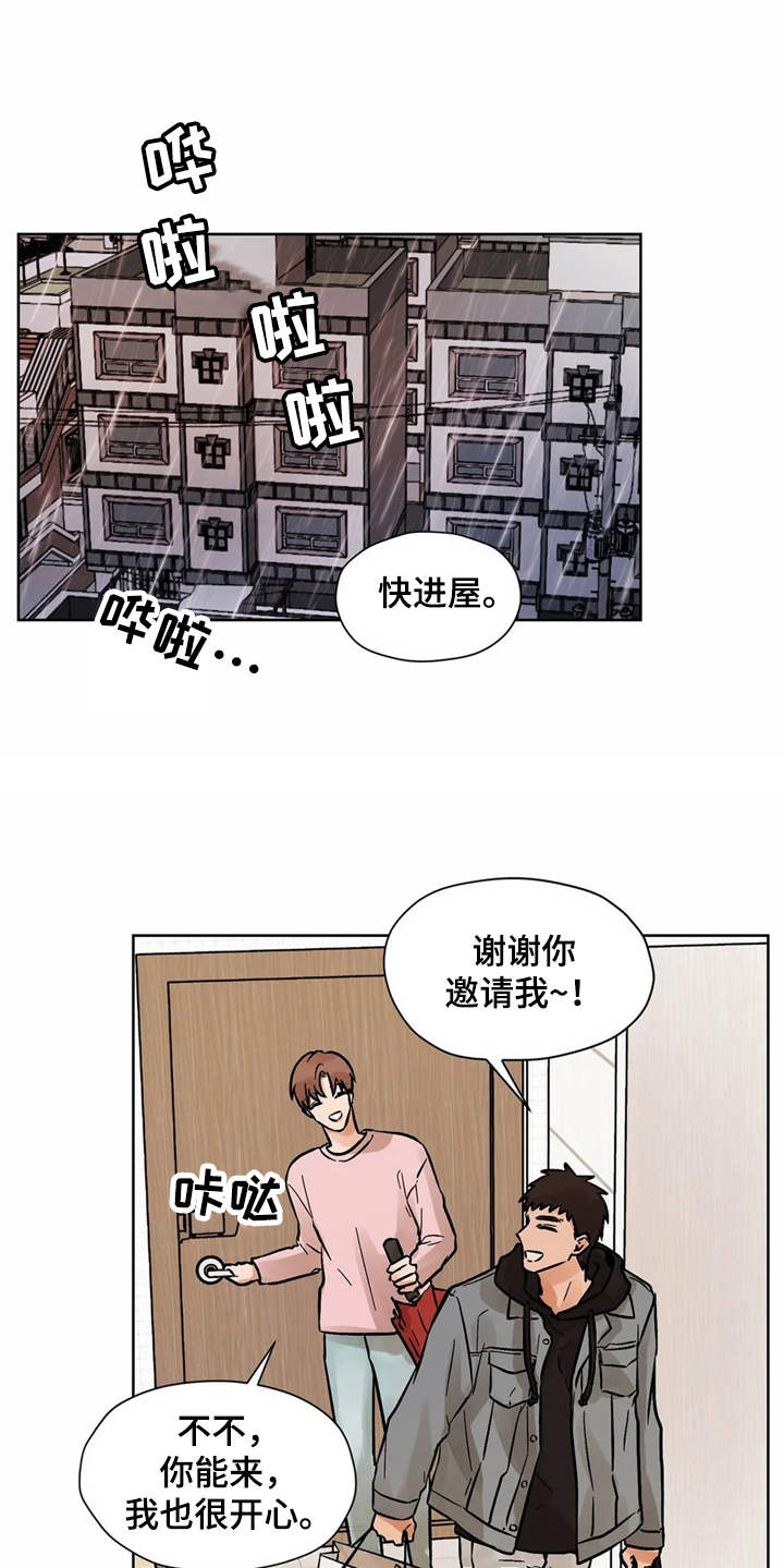 朋友的朋友生日怎么祝福漫画,第5章：相册2图