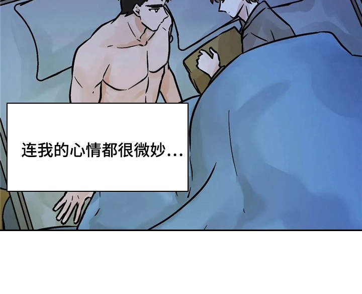 朋友的朋友是敌人漫画,第4章：心情微妙2图
