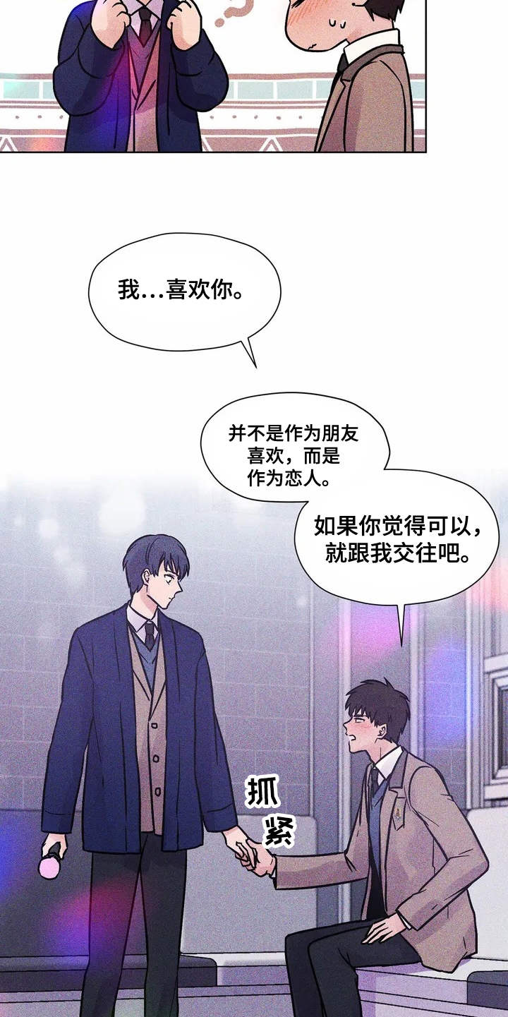 朋友的朋友漫画,第1章：好朋友1图